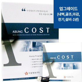 업그레이드(내역,골조,마감,전기,설비)